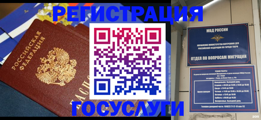 прописка в квартире в Унече