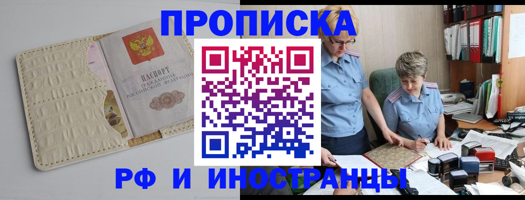 временная регистрация госуслуги в Унече