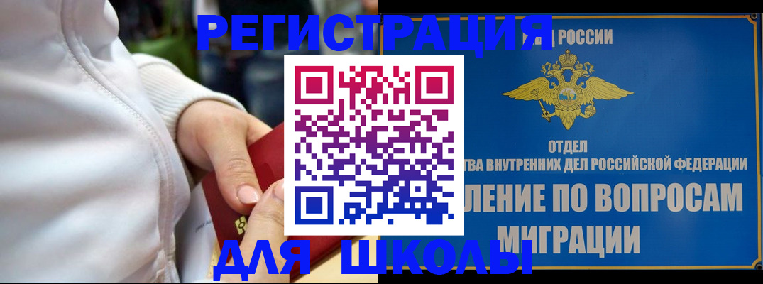 прописка регистрация в Унече