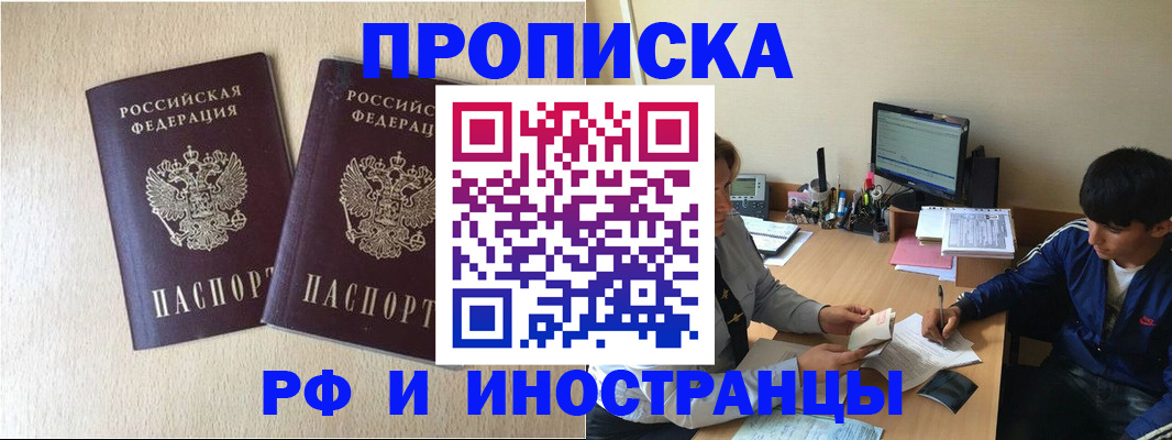 регистрация в Унече